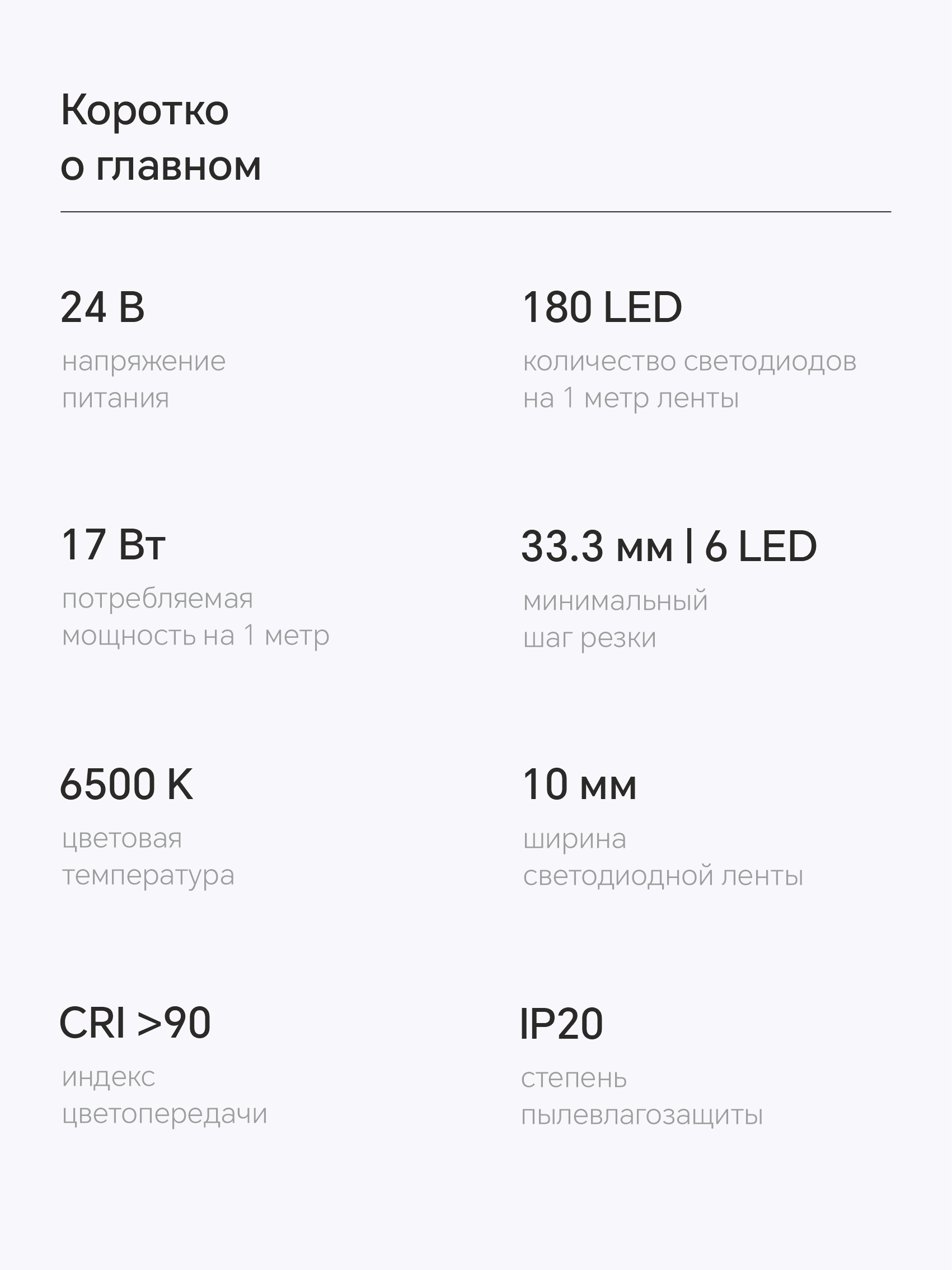 Bezteni SMD лента Classic 24V 17W 6500K Ra90 180LED 10mm IP20 5m