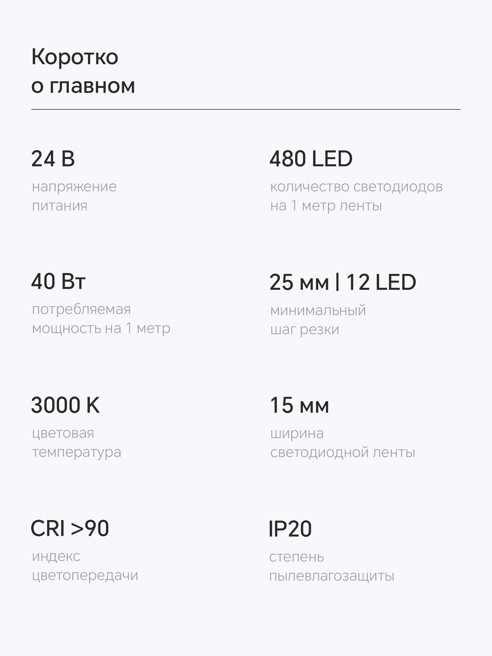 Bezteni SMD лента Double-line 24V 40W 3000K Ra90 480LED 15mm IP20 5m