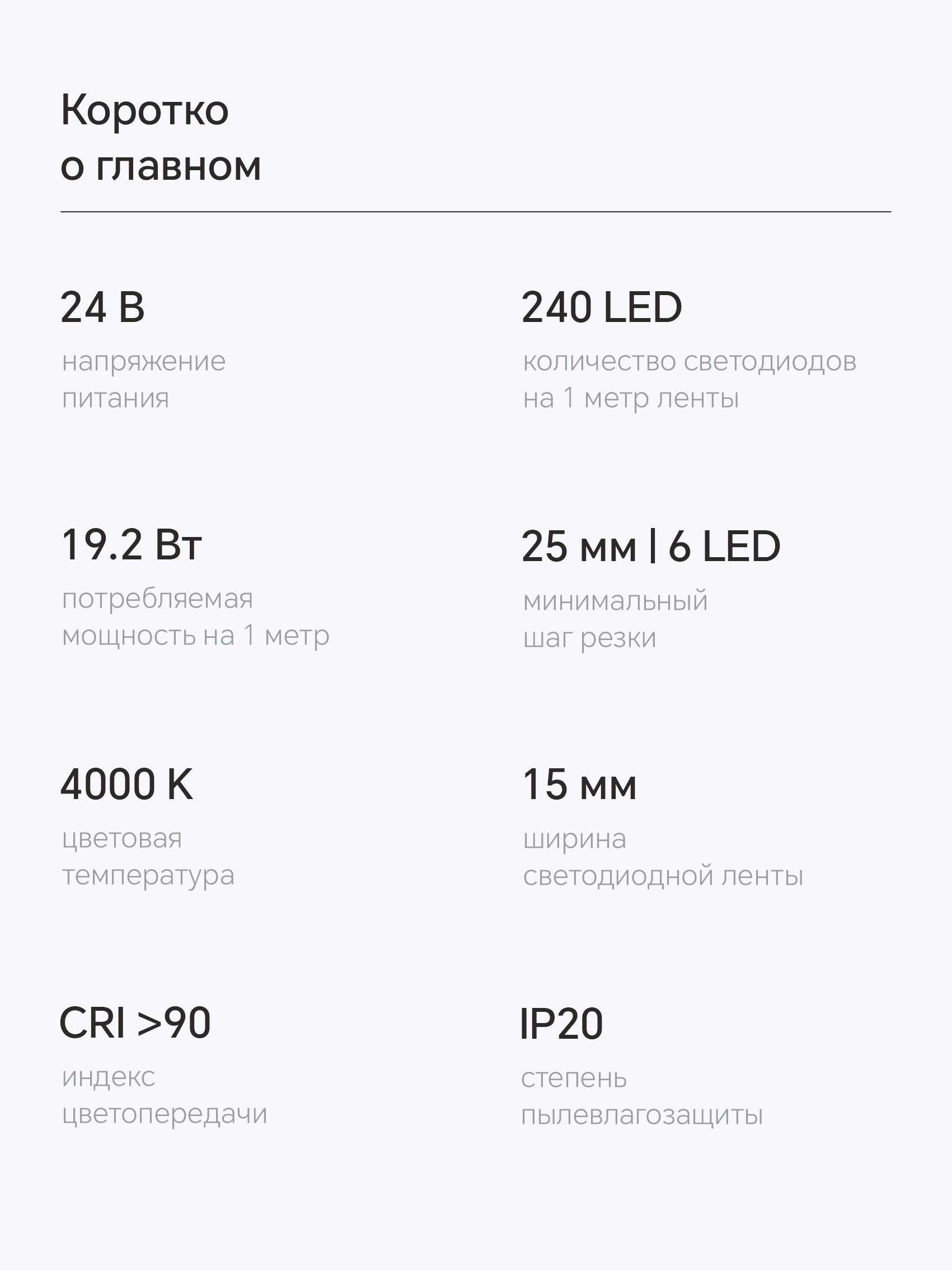 Bezteni SMD лента Double-line 24V 19.2W 4000K Ra90 240LED 15mm IP20 5m