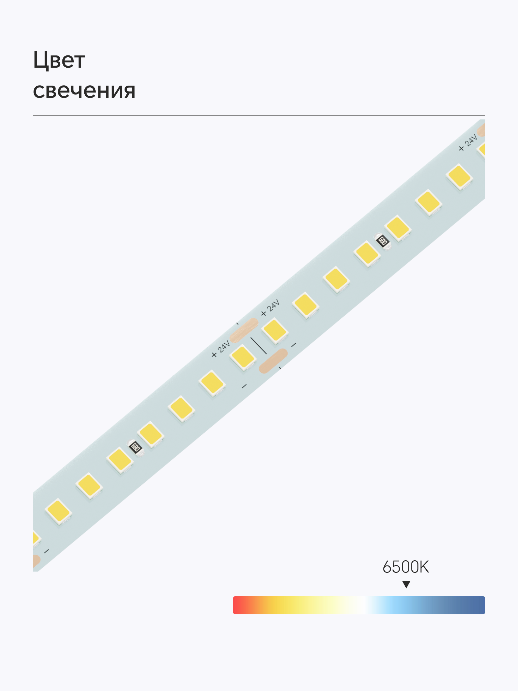 Bezteni SMD лента High-effective 24V 14W 6500K Ra90 160LED 10mm IP20 5m