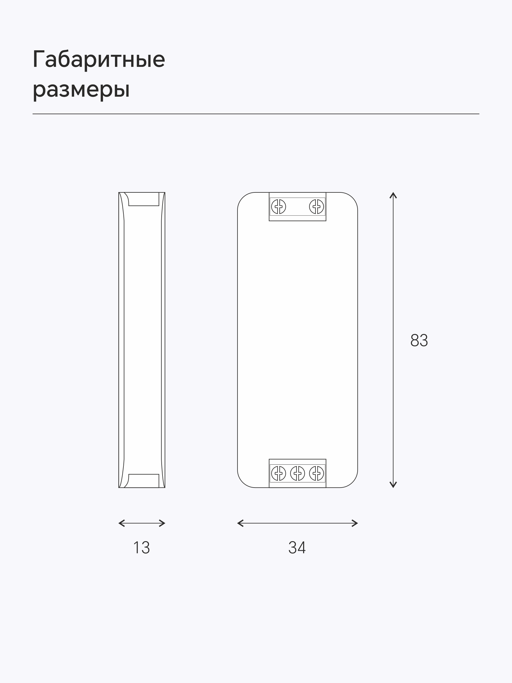 Блок питания Bezteni БП03-24024 24В, 24Вт, 1A, КПД>95%, IP20 (1/100)