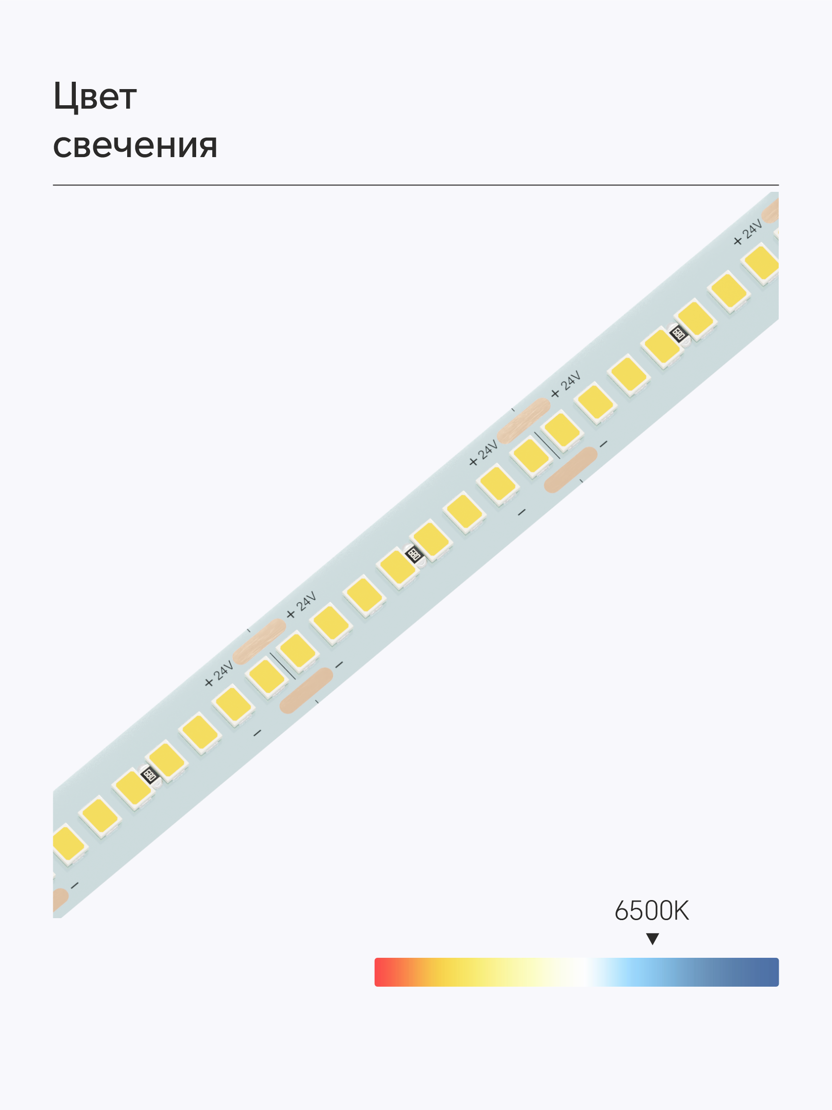 Bezteni SMD лента High-effective 24V 21W 6500K Ra90 240LED 10mm IP20 5m